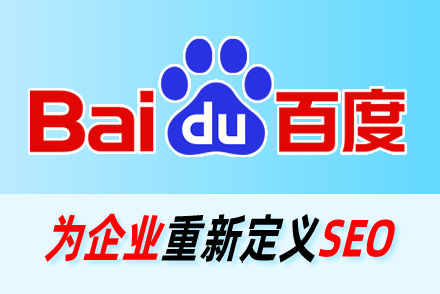 seo首页优化